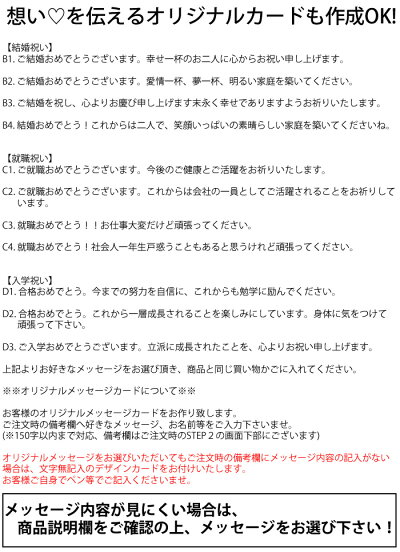 楽天市場 無料 選べるメッセージカードサービス お祝いメッセージ 当店の商品をご購入のお客様限定 腕時計 ブランドギフト Seika