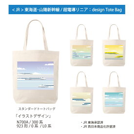楽天市場 新幹線 イラストの通販