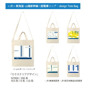 楽天市場 エコバッグ 新幹線の通販