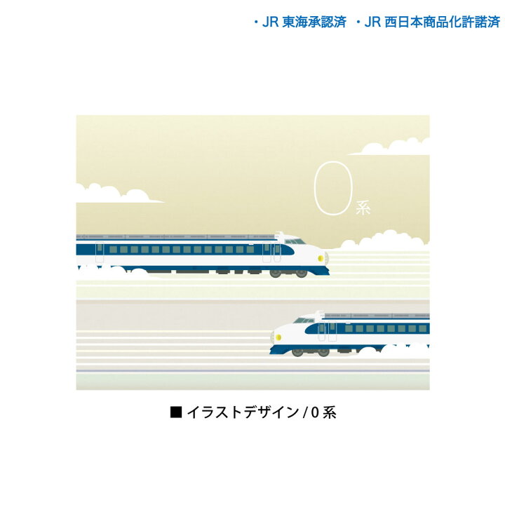 楽天市場 新幹線 Jr東海 Jr西日本 N700a 300系 923形 0系 L1系 イラストデザイン Tシャツ かわいい おしゃれ レディース メンズ 半袖 トップス 送料無料 流星堂 Tokyo
