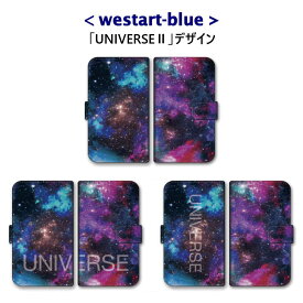 UNIVERSE 手帳型ケース ほぼ全機種対応 iPhoneケース Android スマホケース iPhone14 iPhone Xperia AQUOS Galaxy ARROWS Google OPPO AndroidOne Xiaomi HUAWEI Rakuten DIGNO URBANO Libero Libero GRATINA BASIO Motorola 送料無料