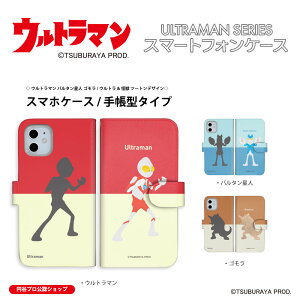 ULTRAMAN �E���g���}�� �X�}�z�P�[�X �g�уJ�o�[ �蒠�^ �E���g���}�� �o���^�����l �S���� iPhone Xperia AQUOS Galaxy ARROWS Google OPPO AndroidOne Xiaomi HUAWEI Rakuten DIGNO URBANO Libero Libero GRATINA BASIO Motorola �ق�