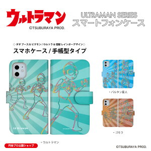 ULTRAMAN �E���g���}�� �X�}�z�P�[�X �g�уJ�o�[ �蒠�^ �E���g���}�� �o���^�����l �S���� iPhone Xperia AQUOS Galaxy ARROWS Google OPPO AndroidOne Xiaomi HUAWEI Rakuten DIGNO URBANO Libero Libero GRATINA BASIO Motorola �ق�