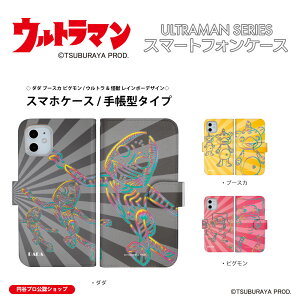 ULTRAMAN �E���g���}�� �X�}�z�P�[�X �g�уJ�o�[ �蒠�^ �_�_ �u�[�X�J �s�O���� �E���g�����b iPhone Xperia AQUOS Galaxy ARROWS Google OPPO AndroidOne Xiaomi HUAWEI Rakuten DIGNO URBANO Libero Libero GRATINA BASIO Motorola 