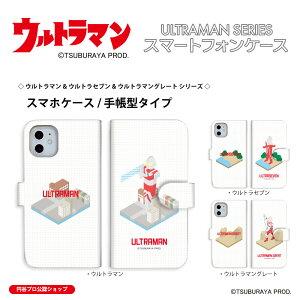 ULTRAMAN �X�}�z�P�[�X �g�уJ�o�[ �蒠�^ �E���g���}�� �E���g���Z�u�� �E���g���}���O���[�g iPhone Xperia AQUOS Galaxy ARROWS Google OPPO AndroidOne Xiaomi HUAWEI Rakuten DIGNO URBANO Libero Libero GRATINA BASIO Motorola 