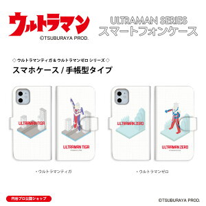 ULTRAMAN �X�}�z�P�[�X �g�уJ�o�[ �蒠�^ �E���g���}���e�B�K �E���g���}���[�� iPhone Xperia AQUOS Galaxy ARROWS Google OPPO AndroidOne Xiaomi HUAWEI Rakuten DIGNO URBANO Libero Libero GRATINA BASIO Motorola �قڑS�@���