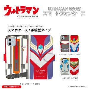 ULTRAMAN �X�}�z�P�[�X �蒠�^ �X�[�c�f�U�C�� �E���g���}�� �e�B�K �_�C�i �K�C�A iPhone 14 iPhone13 iPhone12 Xperia 5 III Xperia 1 III AQUOS sense6 AQUOS sense 5G Galaxy A52 5G arrows Be4 Plus Google Pixel 5 5G �قڑS�@��