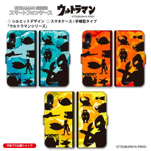 Eg} (C)TSUBURAYA PROD. iPhone Android X}zP[X 蒠^ VGbgfUC iPhone Xperia AQUOS Galaxy ARROWS Google OPPO AndroidOne Xiaomi HUAWEI Rakuten DIGNO URBANO Libero Libero GRATINA BASIO Motorola قڑS@