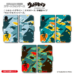 Eg} (C)TSUBURAYA PROD. iPhone Android X}zP[X 蒠^@VGbgfUC iPhone Xperia AQUOS Galaxy ARROWS Google OPPO AndroidOne Xiaomi HUAWEI Rakuten DIGNO URBANO Libero Libero GRATINA BASIO Motorola قڑS@