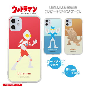 �E���g���}�� ULTRAMAN �E���g���}�� �o���^�����l �S���� �c�[�g�� �X�}�z�P�[�X iPhone�P�[�X �g�уJ�o�[iPhone16 iPhone15 iPhone14 iPhone13 iPhone12 iPhoneSE iPhone11 iPhone8 iPhone7 iPhoneXR iPhoneXS iPhoneX iPhone6 iPho