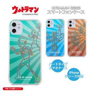 �E���g���}�� ULTRAMAN �E���g���}�� �o���^�����l �S���� �J���[���C�� �X�}�z�P�[�X iPhone�P�[�X �g�уJ�o�[ iPhone16 iPhone15 iPhone14 iPhone13 iPhone12 iPhoneSE iPhone11 iPhone8 iPhone7 iPhoneXR iPhoneXS iPhoneX iPhon