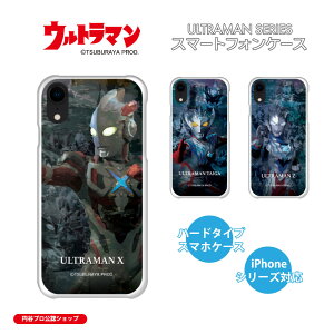 Eg} (C)TSUBURAYA PROD. Eg}X Eg}^CK Eg}Z iPhoneP[X X}zP[X iPhone16 iPhone15 iPhone14 iPhone13 iPhone12 iPhoneSE iPhone11 iPhone8 iPhone7 iPhoneXR iPhoneXS iPhoneX iPhone6 iP
