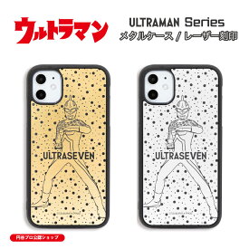 楽天市場 バルタン星人 Iphoneの通販 楽天市場 バルタン星人 Iphoneの通販