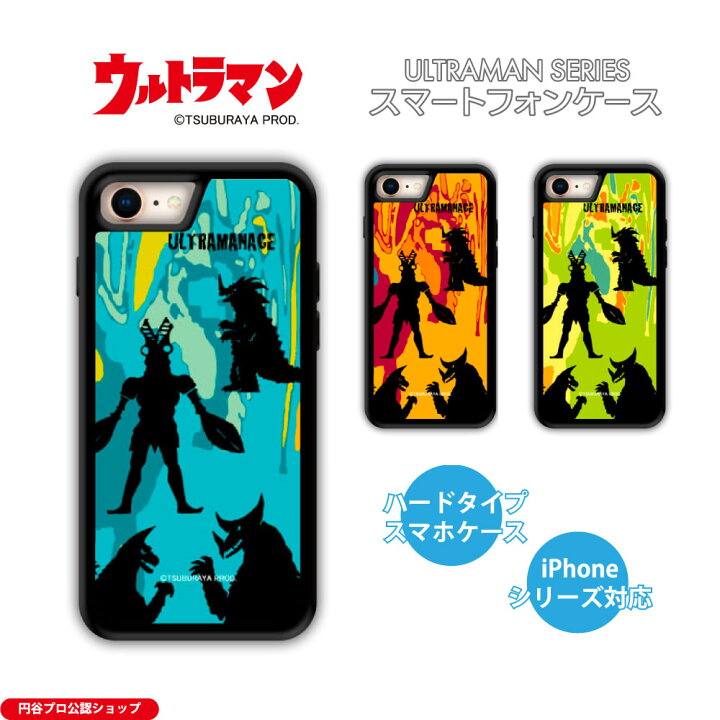 楽天市場 シルエットデザイン ウルトラマンエース Iphoneケース ウルトラマン C Tsuburaya Prod Iphone13 Iphone13pro Iphone12 Iphone12mini Iphone12pro Iphonese Iphone11 Iphone11pro Iphonexr Iphonexs 耐衝撃仕様 ハイブリッドケース 衝撃吸収 送料無料 2515 楽天市場 シルエットデザイン ウルトラマンエース Iphoneケース ウルトラマン C Tsuburaya Prod Iphone13 Iphone13pro Iphone12 Iphone12mini Iphone12pro Iphonese Iphone11 Iphone11pro Iphonexr Iphonexs 耐衝撃仕様 ハイブリッドケース 衝撃吸収 送料無料 2515