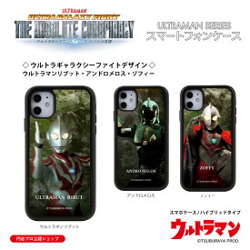 ウルトラマン (C)TSUBURAYA PROD. スマホケース iPhone ウルトラマンリブット アンドロメロス ゾフィー ウルトラギャラクシーファイト パネルケース 耐衝撃仕様 iPhone14 iPhone13 iPhone12 iPhoneSE iPhone11 iPhone8 iPhone7 iPhoneXR iPhoneXS iPhoneX iPhone5 送料無料