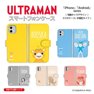 �E���g���}�� (C)TSUBURAYA PROD. iPhone Android �u�[�X�J �o���^�����l �_�_ �S���� �s�O���� ULTRAMAN ���b�L����1 �蒠�^�P�[�X iPhone Xperia AQUOS Galaxy arrows Google Pixel Android One OPPO Rakuten