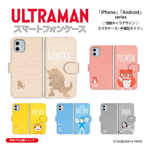 �E���g���}�� (C)TSUBURAYA PROD. iPhone Android �u�[�X�J �o���^�����l �_�_ �S���� �s�O���� ULTRAMAN ���b�L����2 �蒠�^�P�[�X iPhone Xperia AQUOS Galaxy arrows Google Pixel Android One OPPO Rakuten