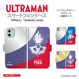 �E���g���}�� (C)TSUBURAYA PROD. iPhone Android �E���g���}���g���K�[ �E���g���}���[�� �E���g���}���e�B�K ULTRAMAN �G���u���� �蒠�^�P�[�X iPhone Xperia AQUOS Galaxy arrows Google Pixel Android One OPPO Rakuten