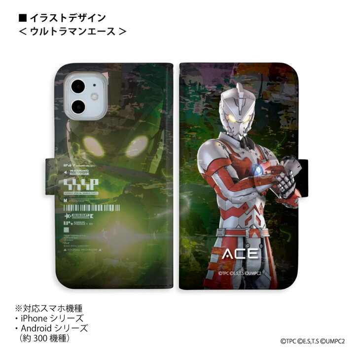 楽天市場 ウルトラマン C Tsuburaya Prod Iphone Android ウルトラマン セブン エース ゾフィー ジャック タロウ アニメ Ultraman イラスト 手帳型ケース Iphone Xperia Aquos Galaxy Arrows Google Pixel Android One Oppo Rakuten 2915 流星堂 Tokyo