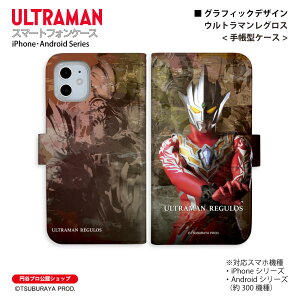 �E���g���}�� �X�}�z�P�[�X �E���g���}�� ���O���X graphic �蒠�^ ULTRAMAN (C)TSUBURAYA PROD. �~�J�v�� iPhone Xperia AQUOS Galaxy arrows Google Pixel Android One OPPO �X�}�z�J�o�[ �S�@��Ή� ��������