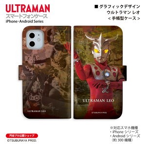 �E���g���}�� �X�}�z�P�[�X �E���g���}�� ���I graphic �蒠�^ ULTRAMAN (C)TSUBURAYA PROD. �~�J�v�� iPhone Xperia AQUOS Galaxy arrows Google Pixel Android One OPPO �X�}�z�J�o�[ �S�@��Ή� ��������