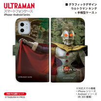 楽天市場】キン肉マン スマホケース（スマートフォン・携帯電話 