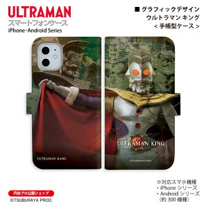 �E���g���}�� �X�}�z�P�[�X �E���g���}�� �L���O graphic �蒠�^ ULTRAMAN (C)TSUBURAYA PROD. �~�J�v�� iPhone Xperia AQUOS Galaxy arrows Google Pixel Android One OPPO �X�}�z�J�o�[ �S�@��Ή� ��������