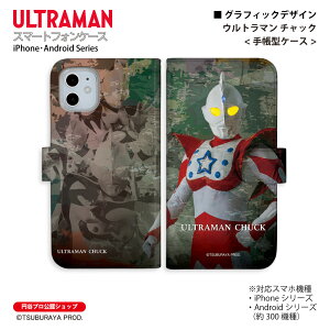 �E���g���}�� �X�}�z�P�[�X �E���g���}�� �`���b�N graphic �蒠�^ ULTRAMAN (C)TSUBURAYA PROD. �~�J�v�� iPhone Xperia AQUOS Galaxy arrows Google Pixel Android One OPPO �X�}�z�J�o�[ �S�@��Ή� ��������