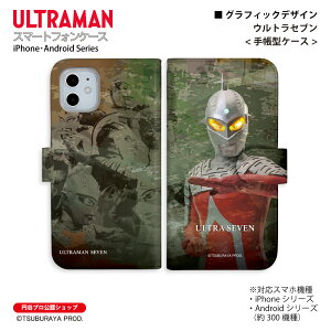 �E���g���}�� �X�}�z�P�[�X �E���g���Z�u�� graphic �蒠�^ ULTRAMAN (C)TSUBURAYA PROD. �~�J�v�� iPhone Xperia AQUOS Galaxy arrows Google Pixel Android One OPPO �X�}�z�J�o�[ �S�@��Ή� ��������