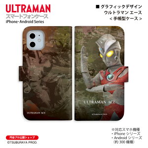 �E���g���}�� �X�}�z�P�[�X �E���g���}�� �G�[�X graphic �蒠�^ ULTRAMAN (C)TSUBURAYA PROD. �~�J�v�� iPhone Xperia AQUOS Galaxy arrows Google Pixel Android One OPPO �X�}�z�J�o�[ �S�@��Ή� ��������