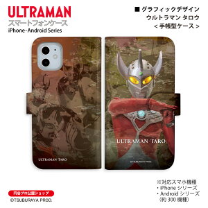 �E���g���}�� �X�}�z�P�[�X �E���g���}�� �^���E graphic �蒠�^ ULTRAMAN (C)TSUBURAYA PROD. �~�J�v�� iPhone Xperia AQUOS Galaxy arrows Google Pixel Android One OPPO �X�}�z�J�o�[ �S�@��Ή� ��������