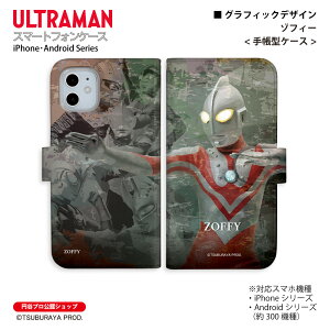 �E���g���}�� �X�}�z�P�[�X �]�t�B�[ graphic �蒠�^ ULTRAMAN (C)TSUBURAYA PROD. �~�J�v�� iPhone Xperia AQUOS Galaxy arrows Google Pixel Android One OPPO �X�}�z�J�o�[ �S�@��Ή� ��������