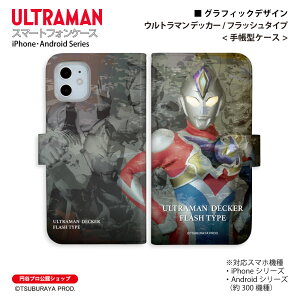 �E���g���}�� �X�}�z�P�[�X �E���g���}�� �f�b�J�[ �t���b�V�� graphic �蒠�^ ULTRAMAN (C)TSUBURAYA PROD. �~�J�v�� iPhone Xperia AQUOS Galaxy arrows Google Pixel Android One OPPO �X�}�z�J�o�[ �S�@��Ή� �V�����_
