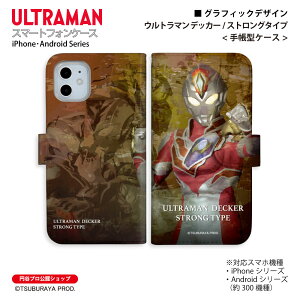 �E���g���}�� �X�}�z�P�[�X �E���g���}�� �f�b�J�[ �X�g�����O graphic �蒠�^ ULTRAMAN (C)TSUBURAYA PROD. �~�J�v�� iPhone Xperia AQUOS Galaxy arrows Google Pixel Android One OPPO �X�}�z�J�o�[ �S�@��Ή� �V�����_