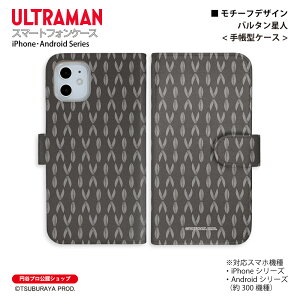 �E���g���}�� �X�}�z�P�[�X �o���^�����l motif �蒠�^ ULTRAMAN (C)TSUBURAYA PROD. �~�J�v�� iPhone Xperia AQUOS Galaxy arrows Google Pixel Android One OPPO �X�}�z�J�o�[ �S�@��Ή� ��������