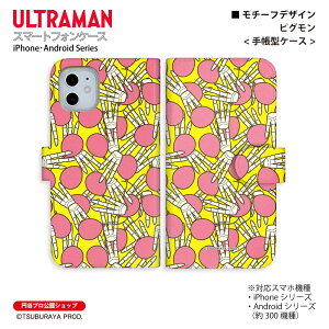�E���g���}�� �X�}�z�P�[�X �s�O���� motif �蒠�^ ULTRAMAN (C)TSUBURAYA PROD. �~�J�v�� iPhone Xperia AQUOS Galaxy arrows Google Pixel Android One OPPO �X�}�z�J�o�[ �S�@��Ή� ��������