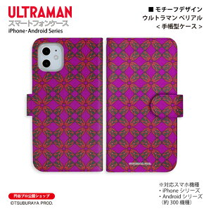 �E���g���}�� �X�}�z�P�[�X �E���g���}�� �x���A�� motif �蒠�^ ULTRAMAN (C)TSUBURAYA PROD. �~�J�v�� iPhone Xperia AQUOS Galaxy arrows Google Pixel Android One OPPO �X�}�z�J�o�[ �S�@��Ή� ��������