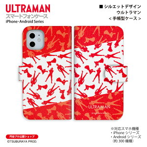 �E���g���}�� �X�}�z�P�[�X �E���g���}�� silhouette �蒠�^ ULTRAMAN (C)TSUBURAYA PROD. �~�J�v�� iPhone Xperia AQUOS Galaxy arrows Google Pixel Android One OPPO �X�}�z�J�o�[ �S�@��Ή� ��������