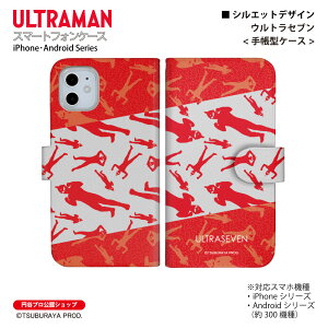 �E���g���}�� �X�}�z�P�[�X �E���g���Z�u�� silhouette �蒠�^ ULTRAMAN (C)TSUBURAYA PROD. �~�J�v�� iPhone Xperia AQUOS Galaxy arrows Google Pixel Android One OPPO �X�}�z�J�o�[ �S�@��Ή� ��������
