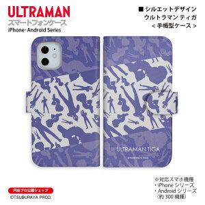 �E���g���}�� �X�}�z�P�[�X �E���g���}�� �e�B�K silhouette �蒠�^ ULTRAMAN (C)TSUBURAYA PROD. �~�J�v�� iPhone Xperia AQUOS Galaxy arrows Google Pixel Android One OPPO �X�}�z�J�o�[ �S�@��Ή� ��������