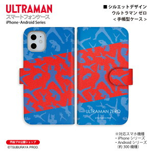 �E���g���}�� �X�}�z�P�[�X �E���g���}�� �[�� silhouette �蒠�^ ULTRAMAN (C)TSUBURAYA PROD. �~�J�v�� iPhone Xperia AQUOS Galaxy arrows Google Pixel Android One OPPO �X�}�z�J�o�[ �S�@��Ή� ��������