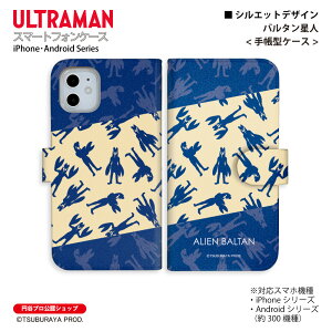 �E���g���}�� �X�}�z�P�[�X �o���^�����l silhouette �蒠�^ ULTRAMAN (C)TSUBURAYA PROD. �~�J�v�� iPhone Xperia AQUOS Galaxy arrows Google Pixel Android One OPPO �X�}�z�J�o�[ �S�@��Ή� ��������