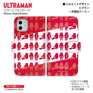 �E���g���}�� �X�}�z�P�[�X �s�O���� silhouette �蒠�^ ULTRAMAN (C)TSUBURAYA PROD. �~�J�v�� iPhone Xperia AQUOS Galaxy arrows Google Pixel Android One OPPO �X�}�z�J�o�[ �S�@��Ή� ��������