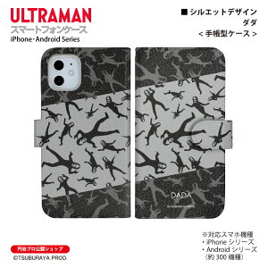 �E���g���}�� �X�}�z�P�[�X �_�_ silhouette �蒠�^ ULTRAMAN (C)TSUBURAYA PROD. �~�J�v�� iPhone Xperia AQUOS Galaxy arrows Google Pixel Android One OPPO �X�}�z�J�o�[ �S�@��Ή� ��������