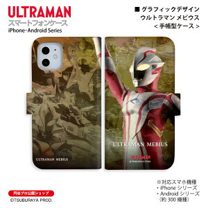 Eg} X}zP[X Eg} rEX graphic 蒠^ ULTRAMAN (C)TSUBURAYA PROD. ~Jv iPhone Xperia AQUOS Galaxy arrows Google Pixel Android One OPPO X}zJo[ S@Ή 