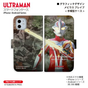 �E���g���}�� �X�}�z�P�[�X ���r�E�X �u���C�u graphic �蒠�^ ULTRAMAN (C)TSUBURAYA PROD. �~�J�v�� iPhone Xperia AQUOS Galaxy arrows Google Pixel Android One OPPO �X�}�z�J�o�[ �S�@��Ή� ��������