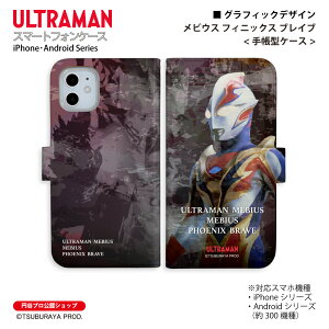 �E���g���}�� �X�}�z�P�[�X ���r�E�X �t�B�j�b�N�X �u���C�u graphic �蒠�^ ULTRAMAN (C)TSUBURAYA PROD. �~�J�v�� iPhone Xperia AQUOS Galaxy arrows Google Pixel Android One OPPO �X�}�z�J�o�[ �S�@��Ή� ��������