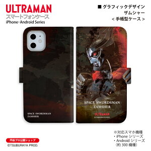 �E���g���}�� �X�}�z�P�[�X �U���V���[ graphic �蒠�^ ULTRAMAN (C)TSUBURAYA PROD. �~�J�v�� iPhone Xperia AQUOS Galaxy arrows Google Pixel Android One OPPO �X�}�z�J�o�[ �S�@��Ή� ��������
