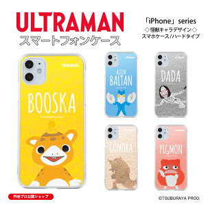 �E���g���}�� (C)TSUBURAYA PROD. iPhone�P�[�X �u�[�X�J �o���^�����l �_�_ �S���� �s�O���� ULTRAMAN ���b�L����1 �n�[�h�P�[�X iPhone16 iPhone15 iPhone14 iPhone13 iPhone12 iPhoneSE iPhone11 iPhone8 iPhone7 iPhoneXR iPhoneX