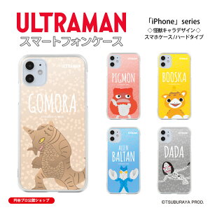 �E���g���}�� (C)TSUBURAYA PROD. iPhone�P�[�X �u�[�X�J �o���^�����l �_�_ �S���� �s�O���� ULTRAMAN ���b�L����1 �n�[�h�P�[�X iPhone16 iPhone15 iPhone14 iPhone13 iPhone12 iPhoneSE iPhone11 iPhone8 iPhone7 iPhoneXR iPhoneX